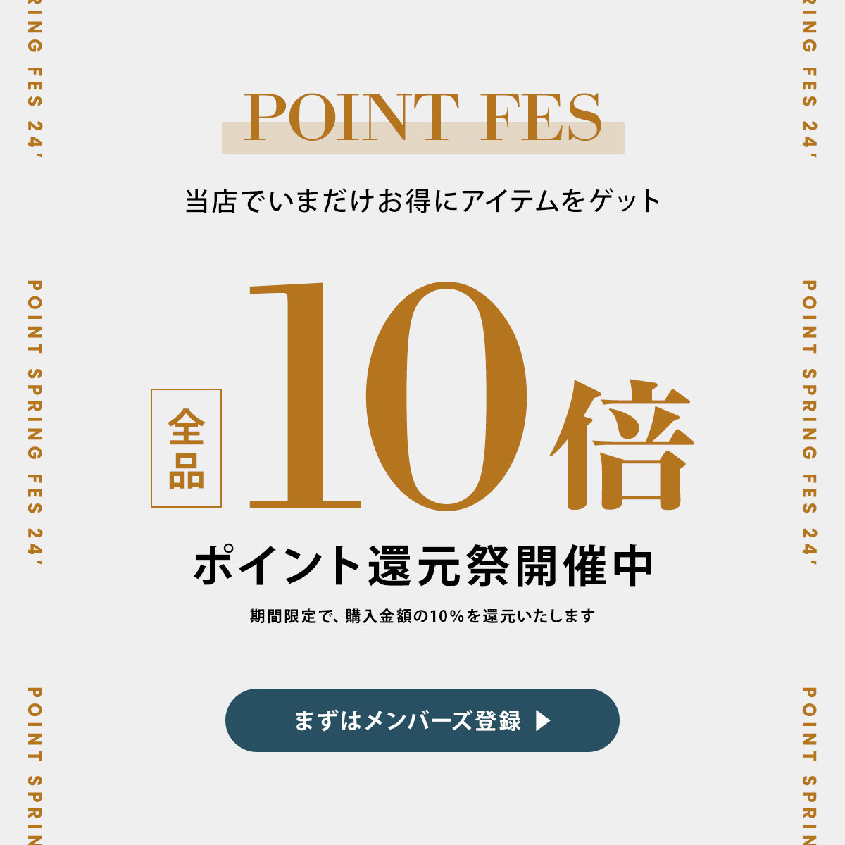 point_10per.jpg