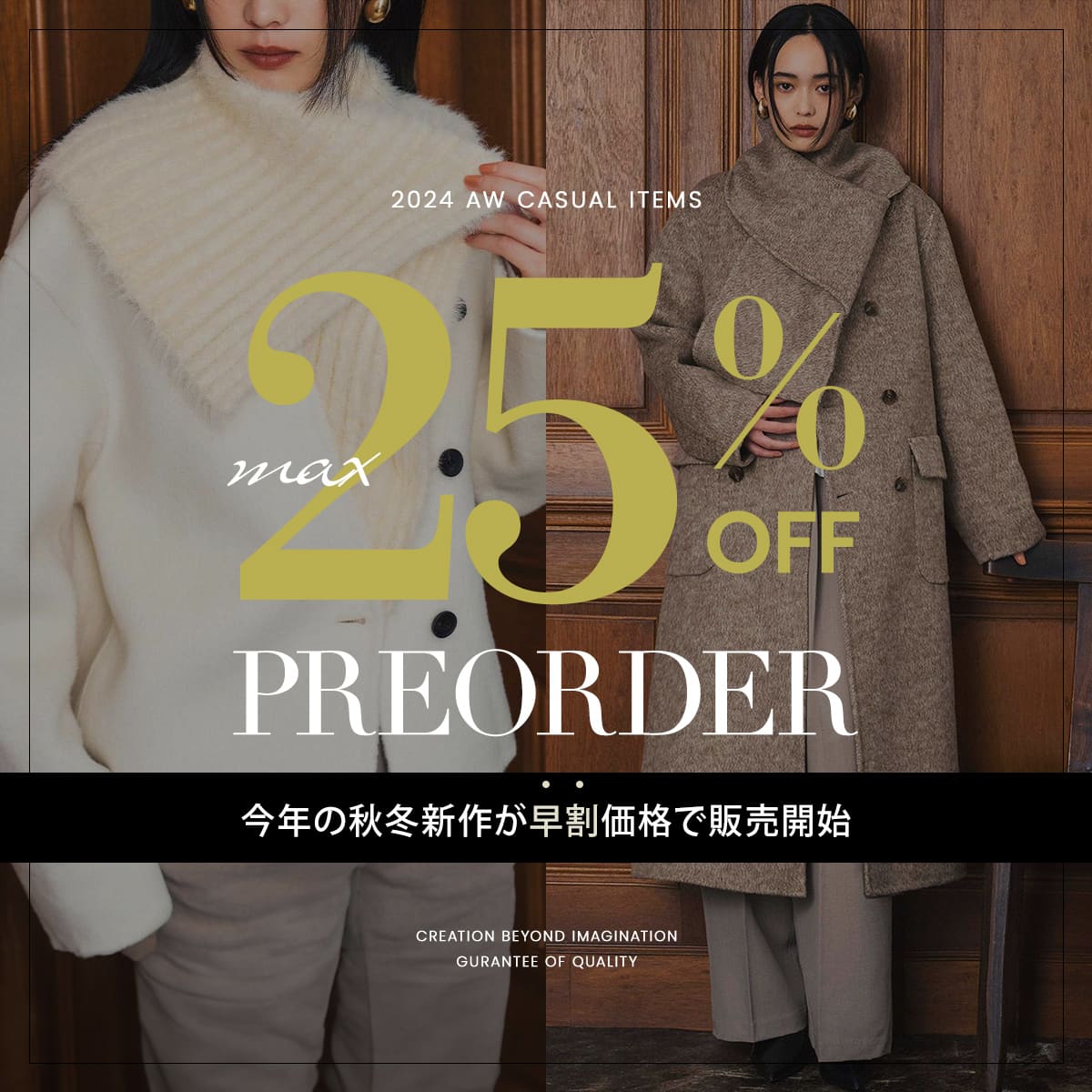 pre-order-aw24.jpg