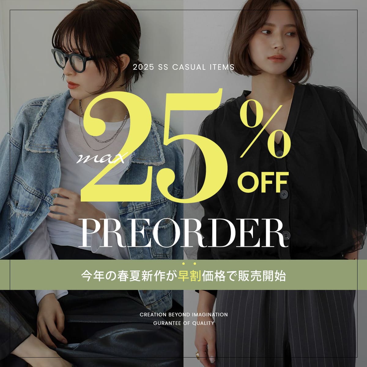 pre-order-ss25.jpg