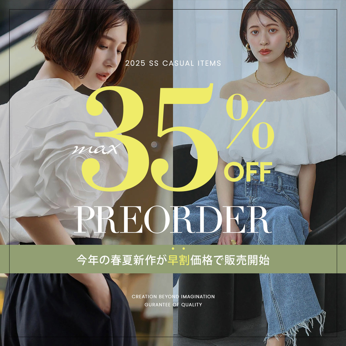 pre-order-ss25.jpg