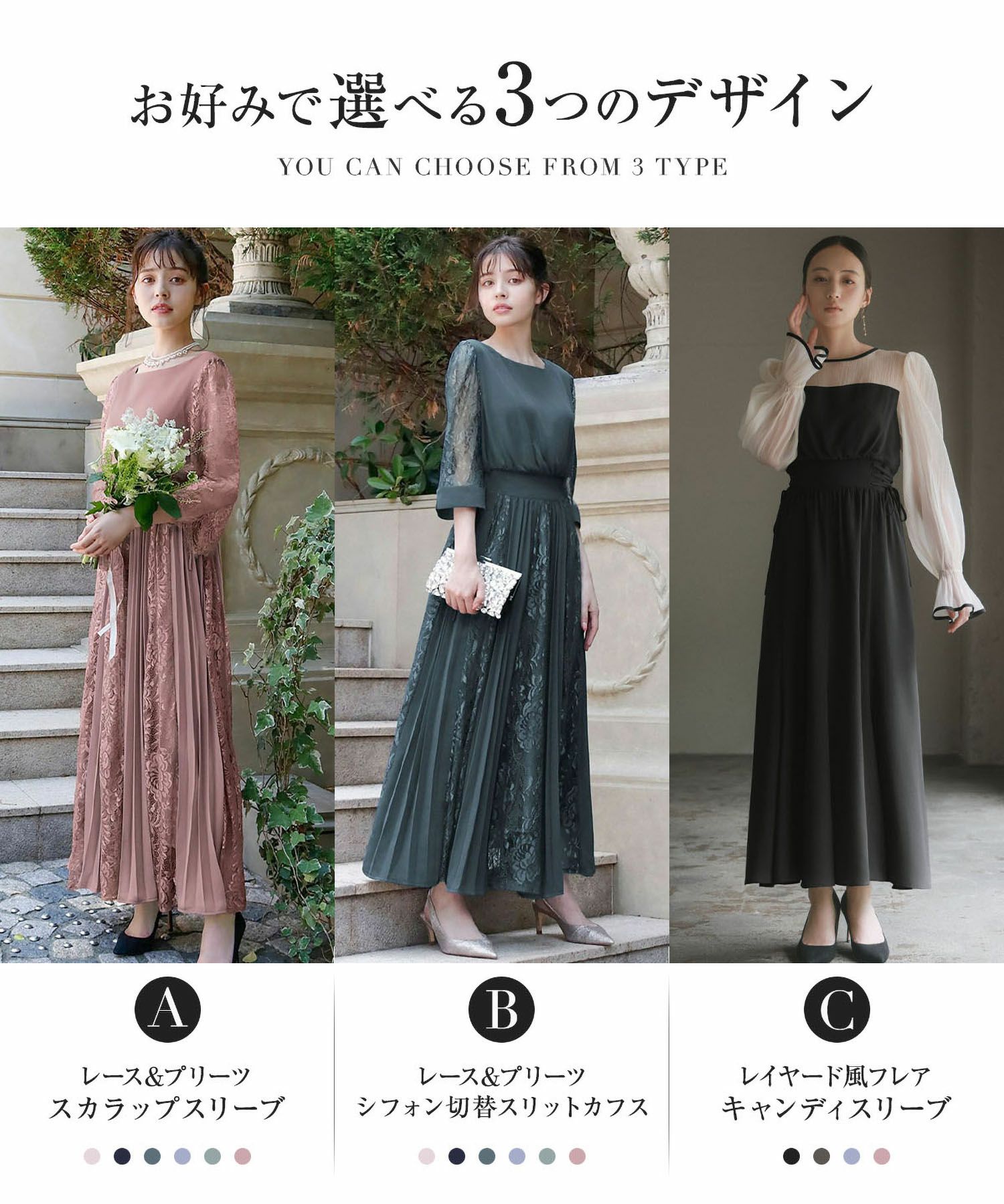 ドレス 「結婚式・パーティードレス」レース切替フレアワンピース 