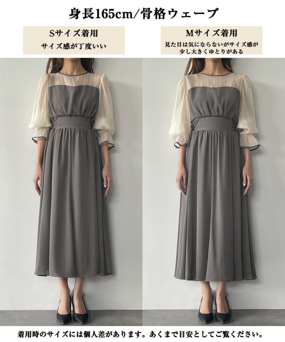 結婚式・お呼ばれ対応 | コンシャススリーブ＆ロングフレ