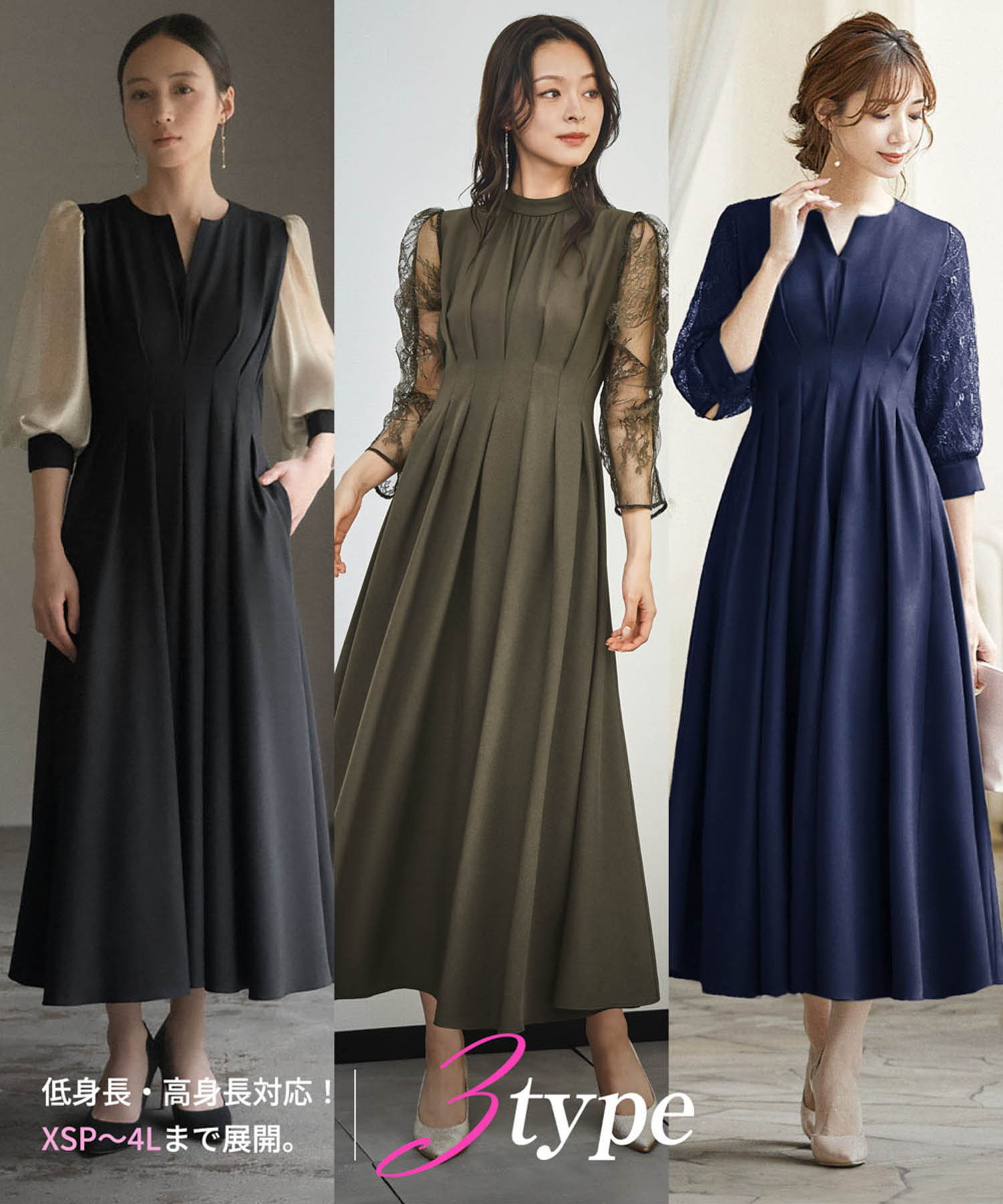 結婚式・お呼ばれ対応 | キーネックワンピース - パーティードレス通販 