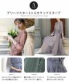 身長：170cm　着用：M　B：81 / W：56 / H：82 / グレージュ（Aタイプ）