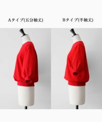 身長：165cm　着用サイズ：FREE　B：77 / W：57 / H：79